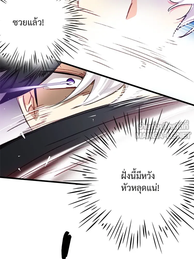 Bring the Love ตอนที่ 96 รูปที่ 75