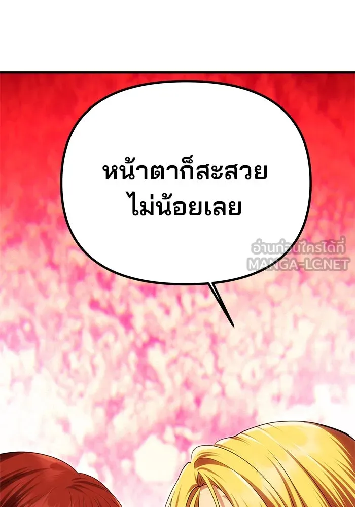เกมรักจับสามี ตอนที่ 56 รูปที่ 177