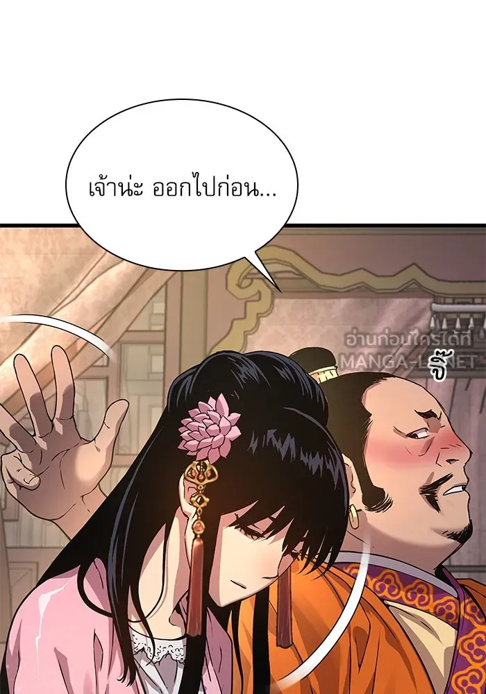 ลับลางลวง ตอนที่ 27 โกชาน รูปที่ 147