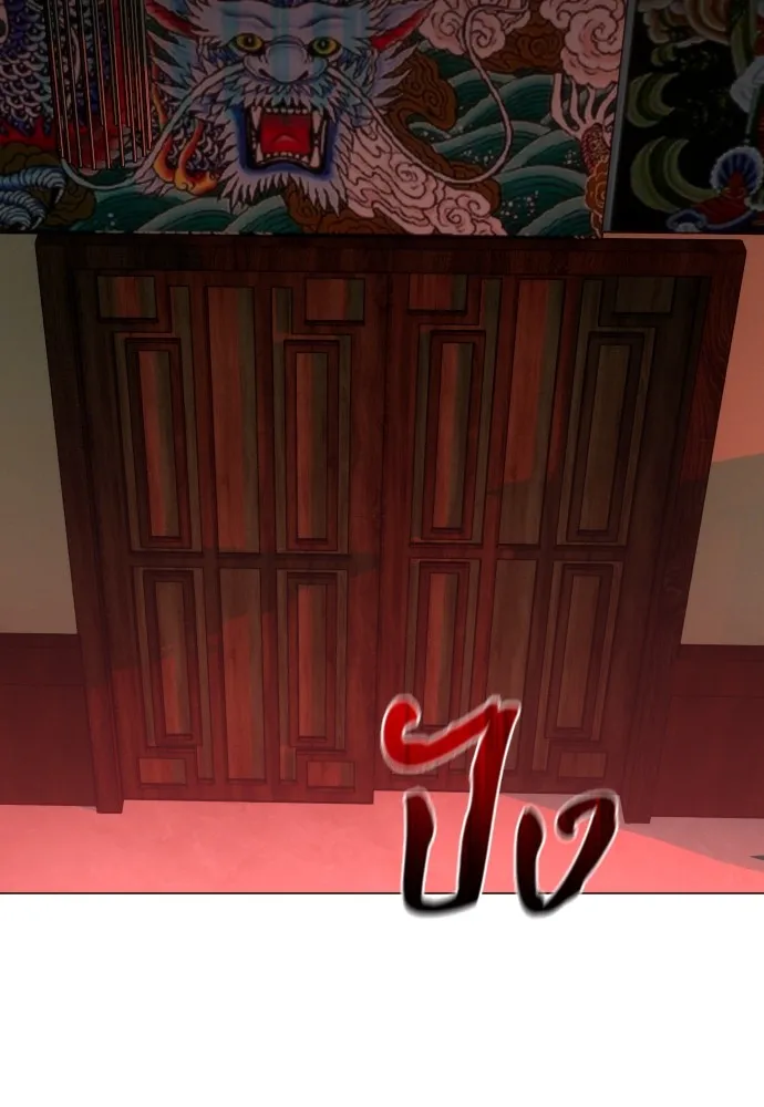 JAKDU ตอนที่ 10 รูปที่ 74