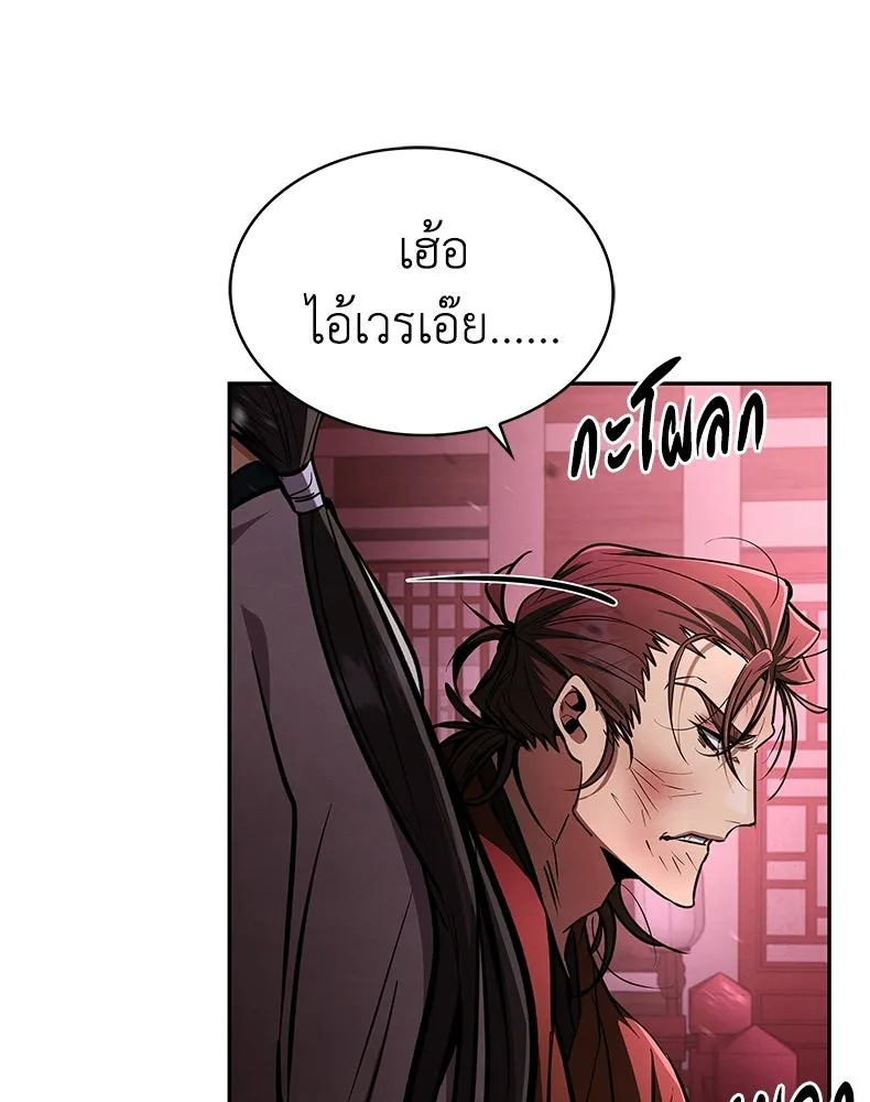 กำปั้นราชันคืนชีพ ตอนที่ 7 รูปที่ 172