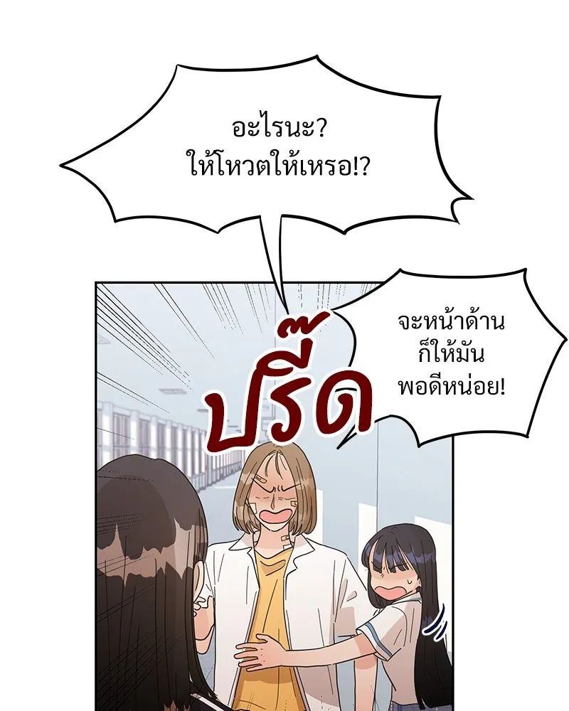 Pyramid Game เกมพีระมิด ตอนที่ 7 รูปที่ 14