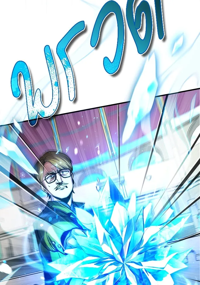 ศาสตราจารย์จำเป็นแห่งอะคาเดมี ตอนที่ 63 รูปที่ 49