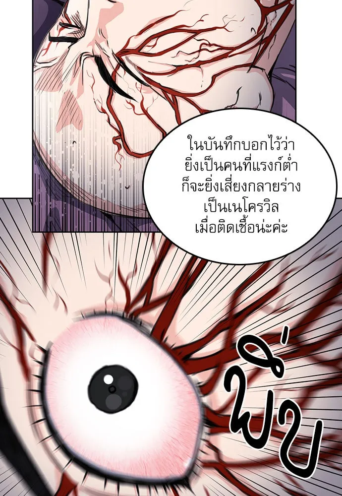 ดรูอิดแห่งสถานีโซล ตอนที่ 54 รูปที่ 46