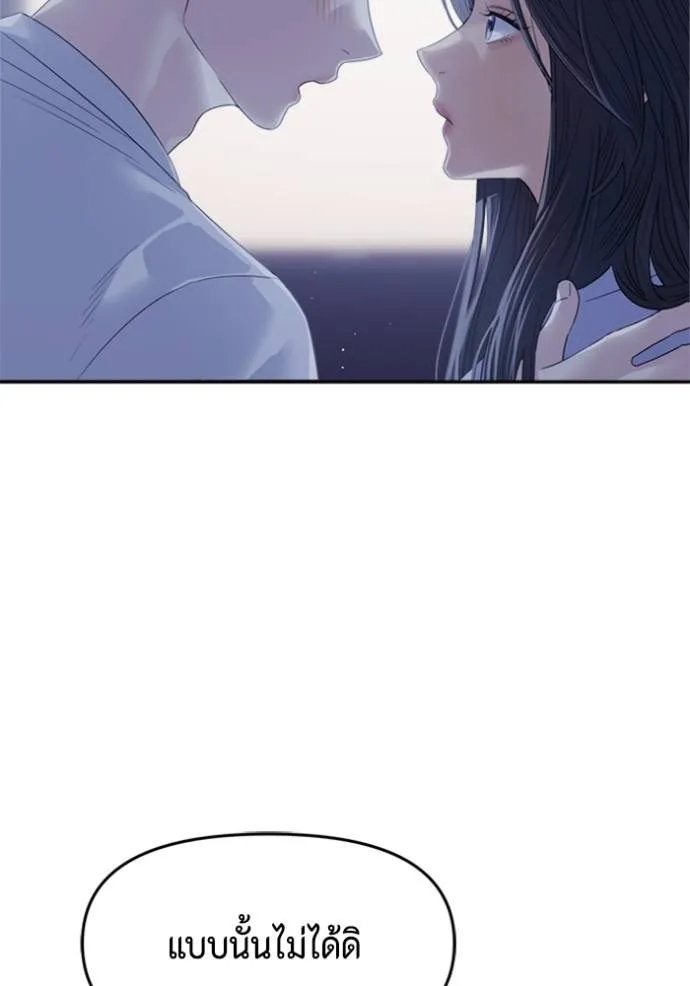 couple breaker ตอนที่ 60 รูปที่ 145