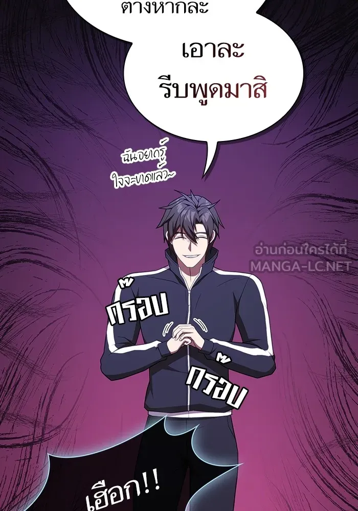 ผู้เล่นขั้นเทพแห่งหอคอยฝึกสอน ตอนที่ 175 รูปที่ 120