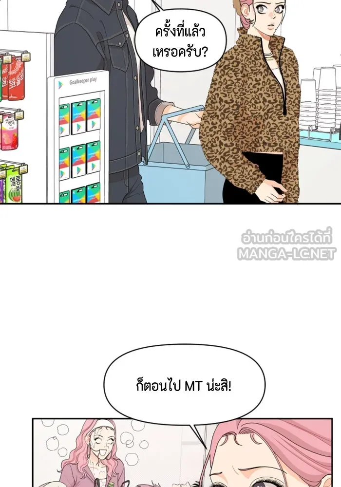 จริง ๆ แล้ว โอบารัมน่ะ… ตอนที่ 81 รูปที่ 57