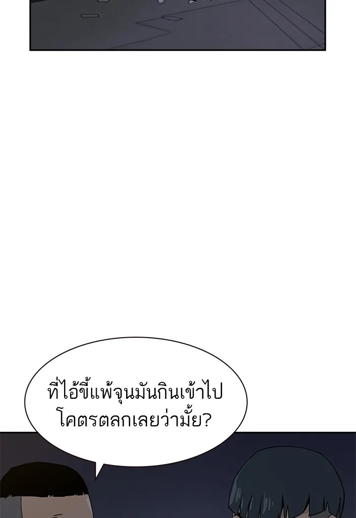 เหยื่ออย่างผมต้องรอด ตอนที่ 1 รูปที่ 286