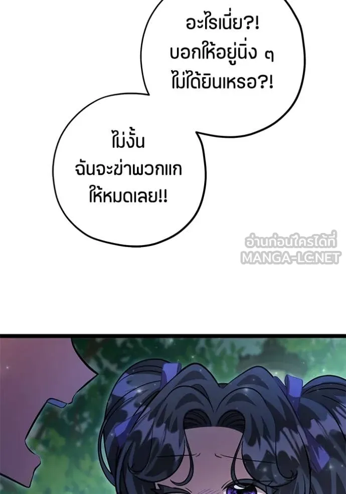 ป๊ะป๋าขา หนูลาแล้ว ตอนที่ 45 รูปที่ 88