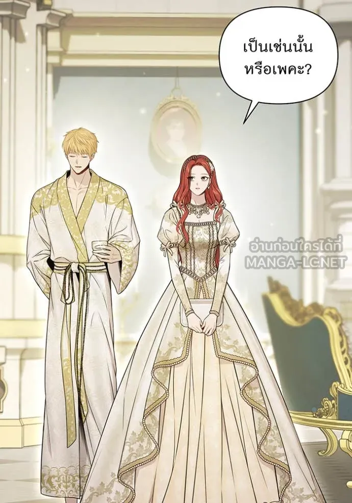 ห้องนอนลับ ตอนที่ 145 รูปที่ 53