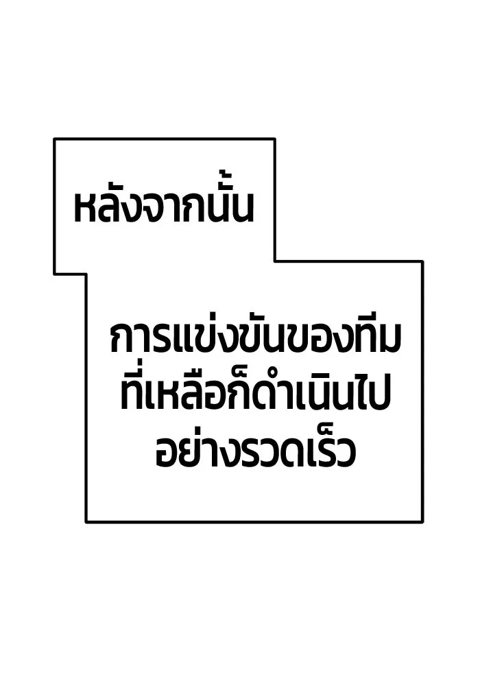 +99 ท่อนไม้พร้อมบวก ตอนที่ 35 ปีศาจ (2) รูปที่ 8