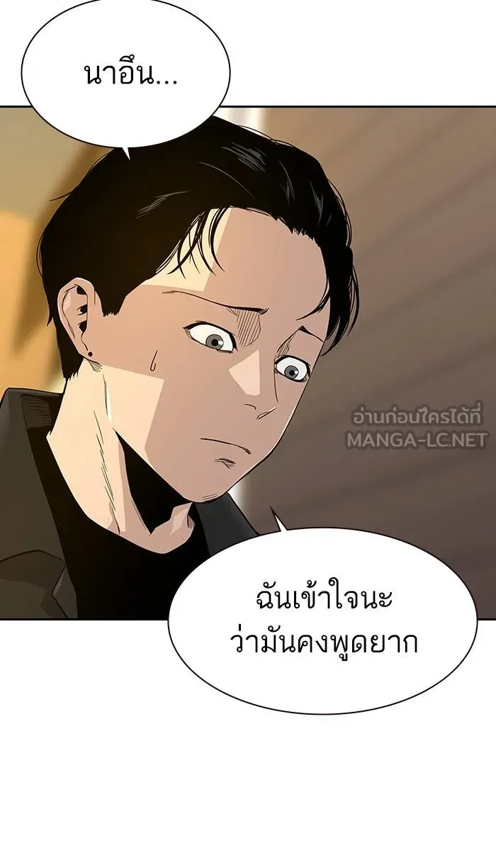 To not die ตอนที่ 16 รูปที่ 45