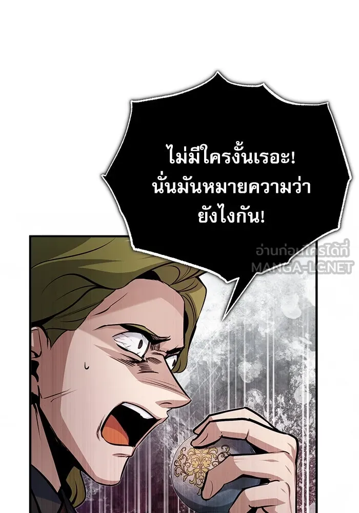 ศาสตราจารย์จำเป็นแห่งอะคาเดมี ตอนที่ 48 รูปที่ 93