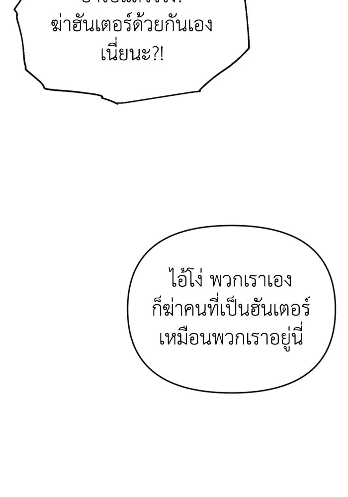 อดีตบอสหอคอย ตอนที่ 26 รูปที่ 127