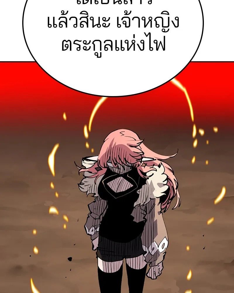 Player ตอนที่ 105 รูปที่ 37