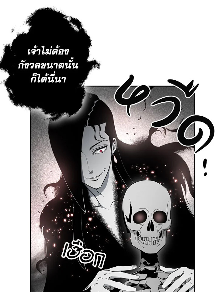 พลทหารโครงกระดูกผู้ม ตอนที่ 96 รูปที่ 76