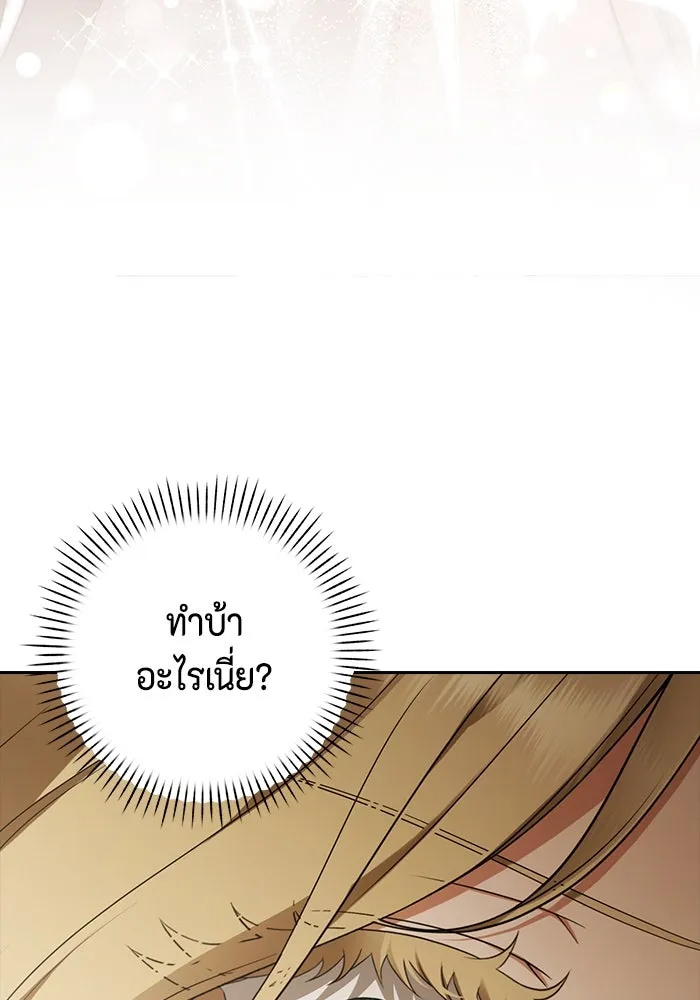 ละครชีวิตลิขิตรัก ตอนที่ 28 รูปที่ 4