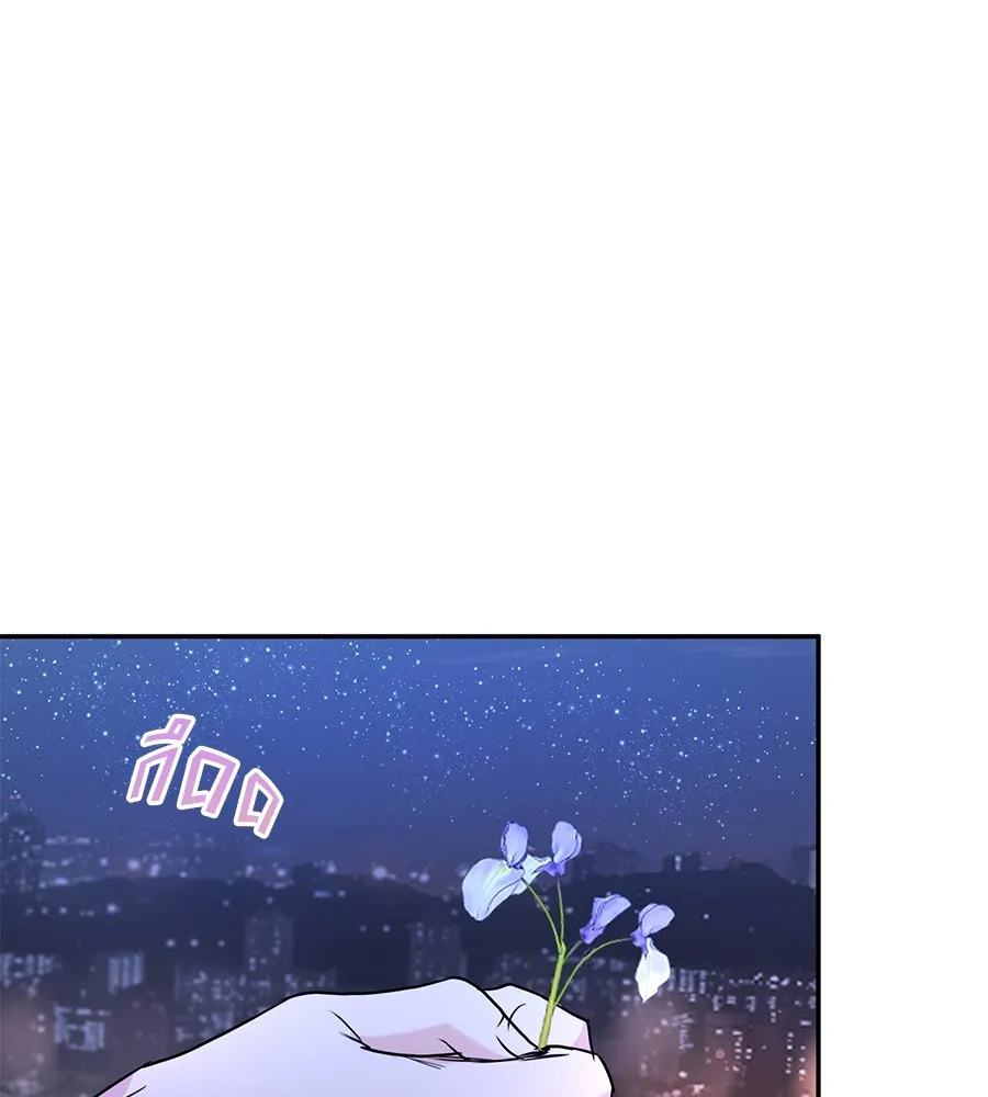 คิมหันต์นิรันดร ตอนที่ 29 รูปที่ 142