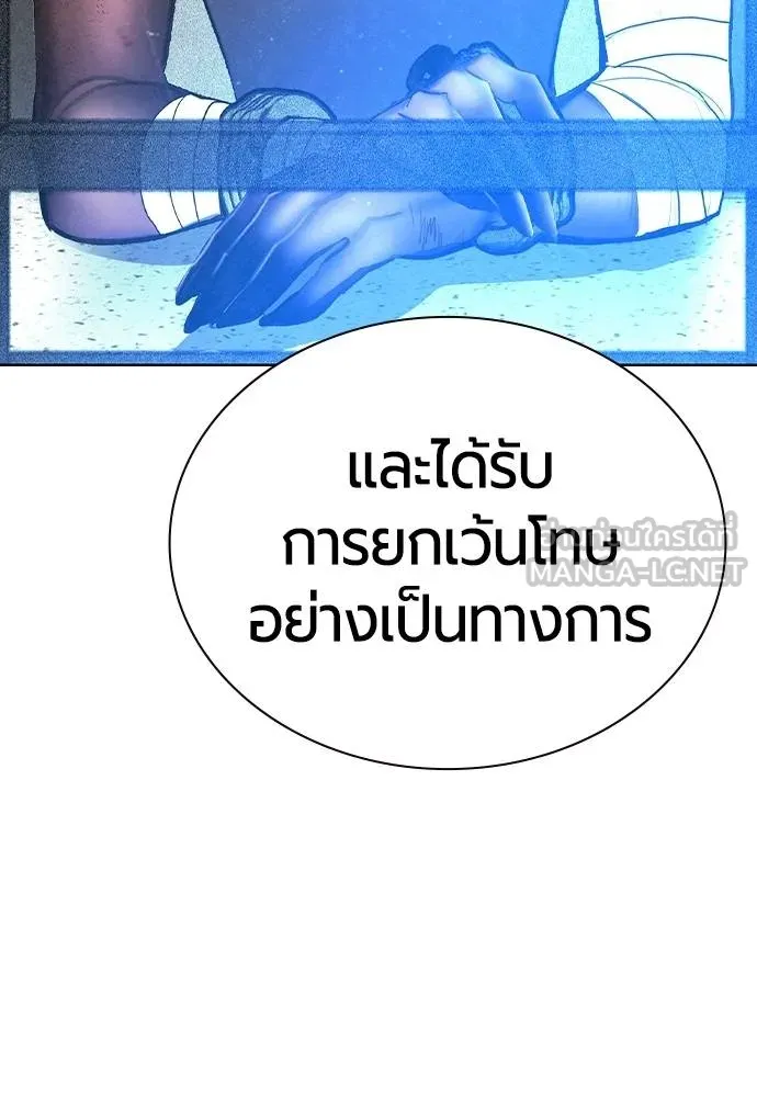 Jungle Juice ตอนที่ 139 รูปที่ 33