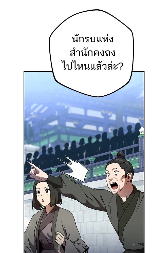 พอแล้วขันที อยากมีเจ้าโลก ตอนที่ 31 รูปที่ 38