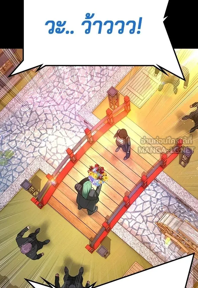 คูเซรา ตอนที่ 59 รูปที่ 203