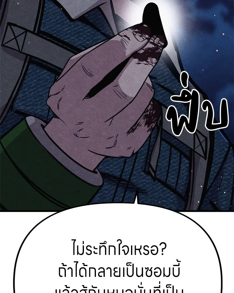 Zombie X Slasher ตอนที่ 67 รูปที่ 185