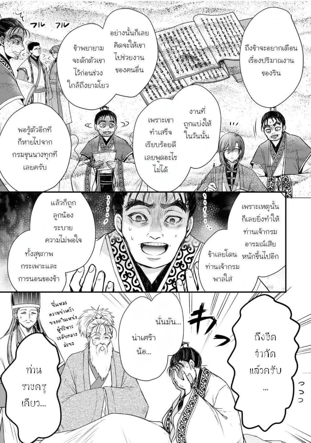 Manga-lc-com อ่านมังงะ อ่านการ์ตูน ออนไลน์ ฟรี Gekkakoku Kiiden ตอนที่ 1 2 3 4 5 6 7 8 9 10 11 12 13 14 ฟรี ไม่มีโฆษณา Manga-lc - อ่าน มังงะ อ่าน การ์ตูน ออนไลน์ อ่านมังงะ ฟรี
