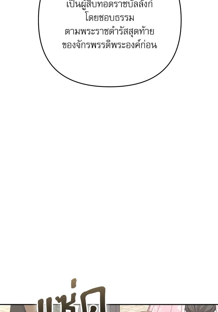 เกิดใหม่คราวนี้ ขอเป็นคนดีดูสักครั้ง ตอนที่ 120 (ตอนจบ) รูปที่ 82