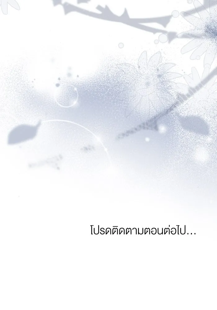 กู้ชีวิตลิขิตท่านเอิร์ล ตอนที่ 39 รูปที่ 73