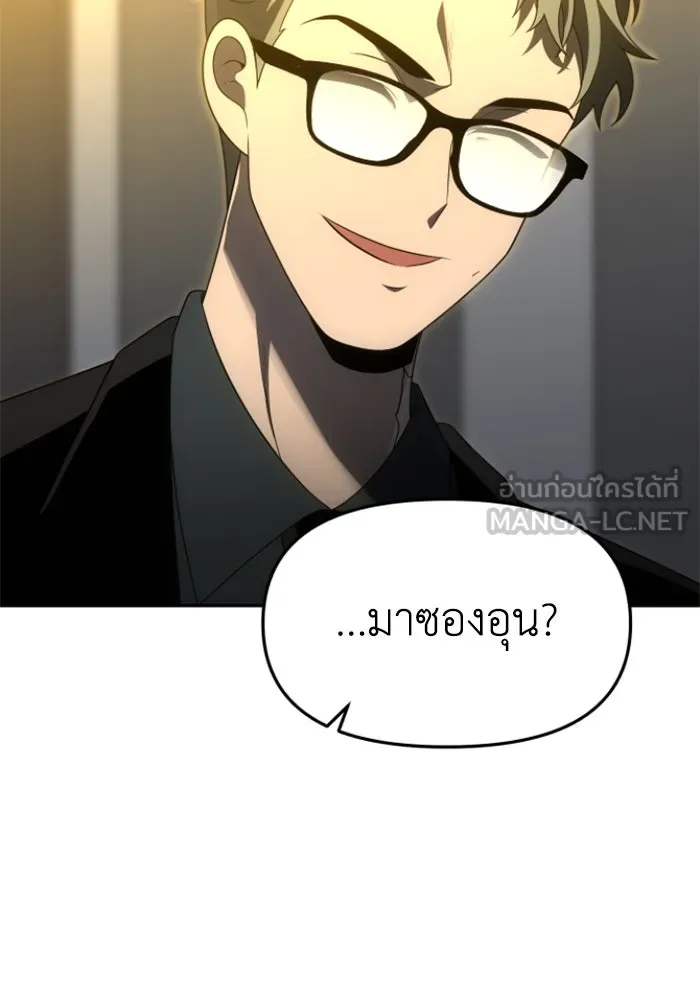 อดีตบอสหอคอย ตอนที่ 56 รูปที่ 18