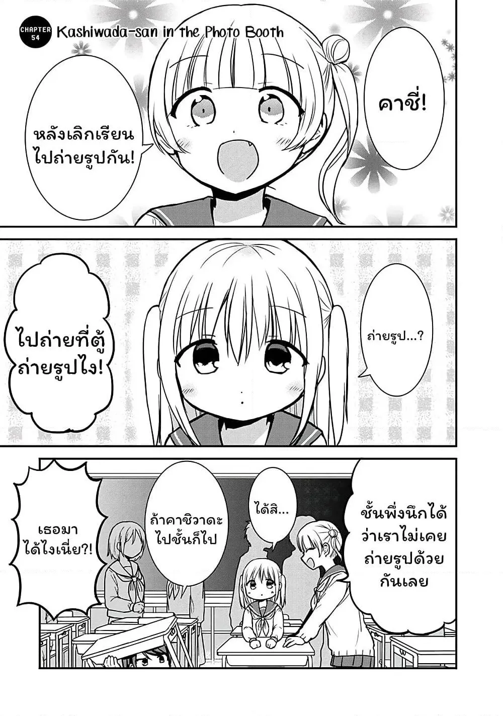 Manga-lc-com อ่านมังงะ อ่านการ์ตูน ออนไลน์ ฟรี Expressionless Kashiwada-san and Emotional Oota-kun ตอนที่ 1 2 3 4 5 6 7 8 9 10 11 12 13 14 ฟรี ไม่มีโฆษณา Manga-lc - อ่าน มังงะ อ่าน การ์ตูน ออนไลน์ อ่านมังงะ ฟรี