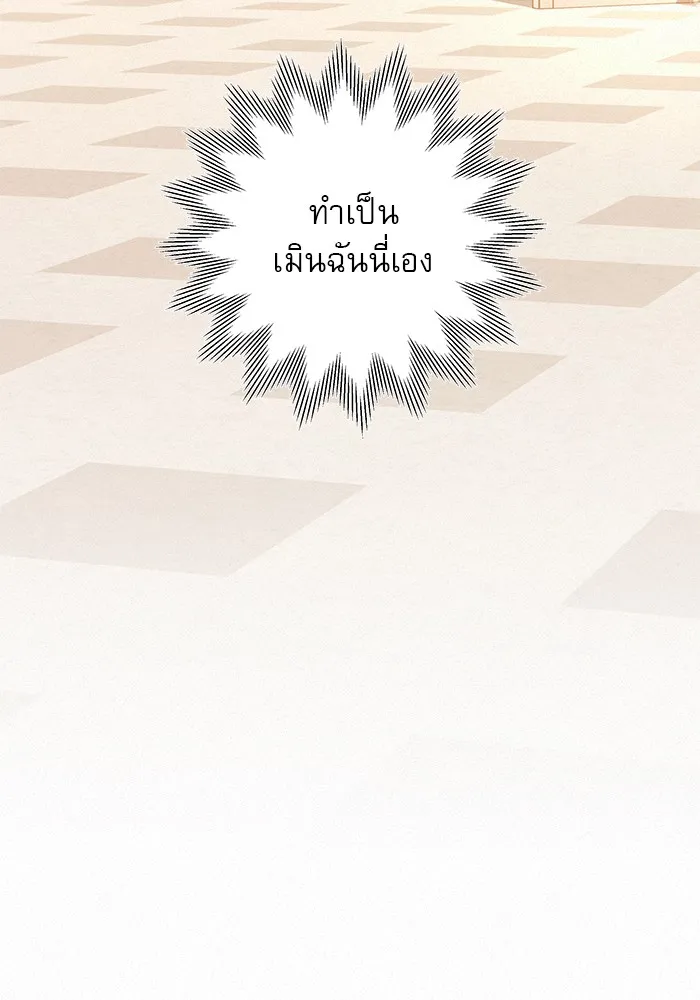 ปฏิบัติการรักวุ่นหัวใจ ตอนที่ 50 รูปที่ 107