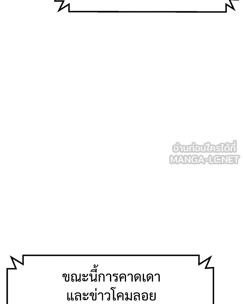 แบคXX ตอนที่ 60 รูปที่ 42