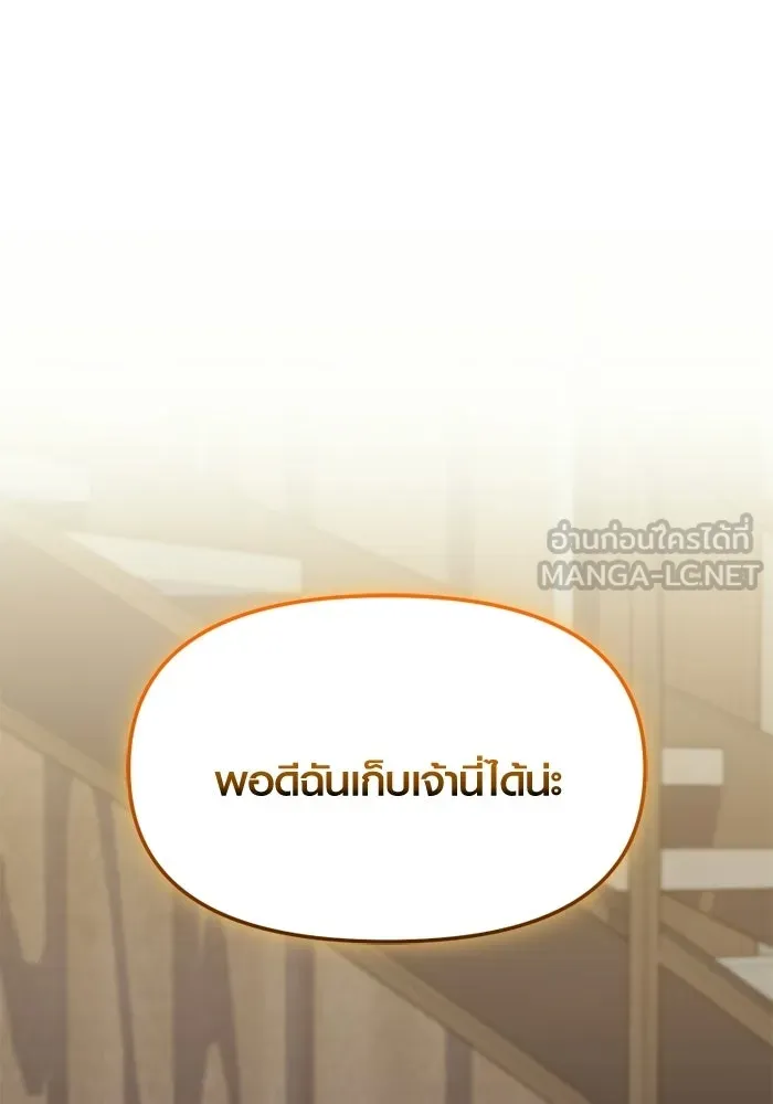 พลิกชะตาคว้าไอเทมระดับเทพ ตอนที่ 56 วิธีฝึกให้มังกรเชื่อง (2) รูปที่ 54