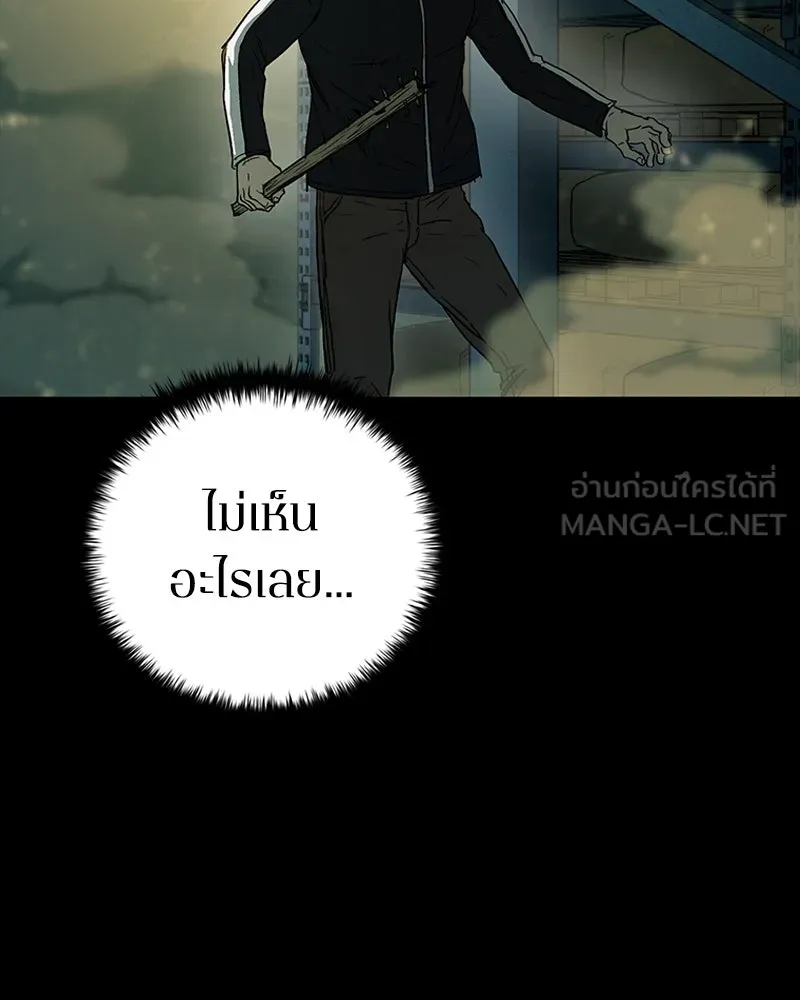 เกาลูน  ซาโรกา ตอนที่ 19 รูปที่ 69