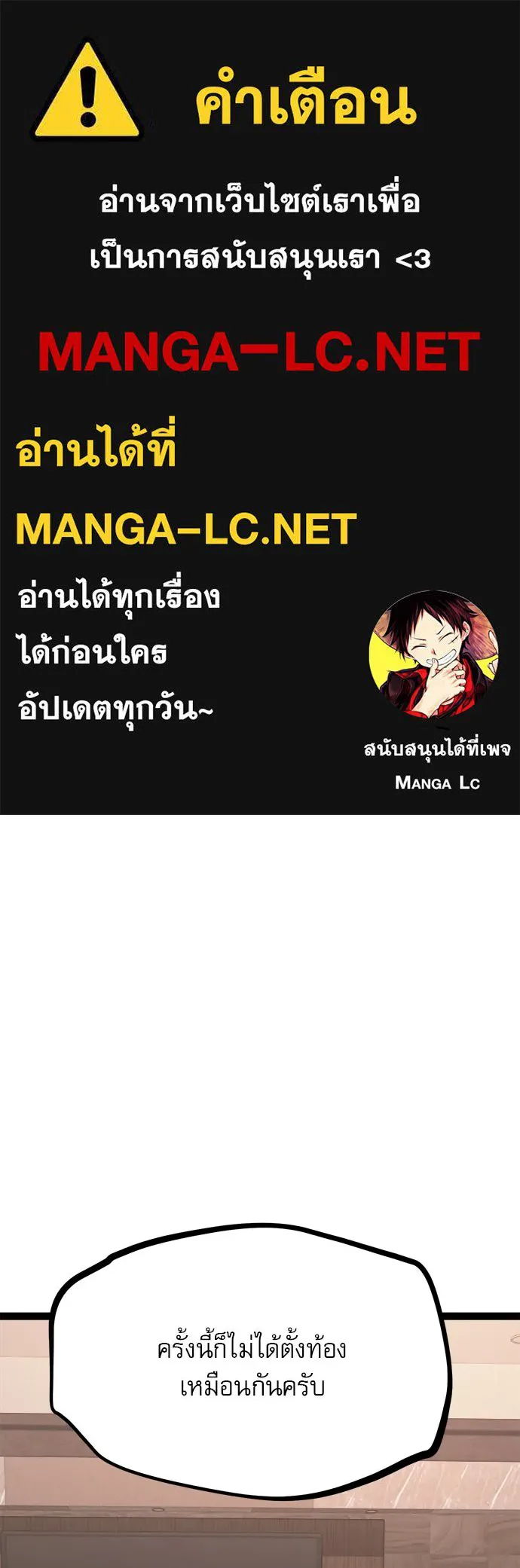 ก็อบลินเลเวล 999 ตอนที่ 23 รูปที่ 1