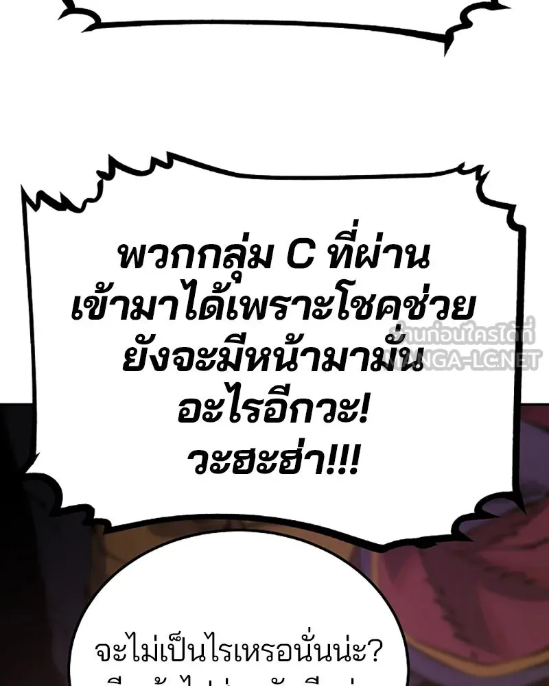 Player ตอนที่ 28 รูปที่ 81