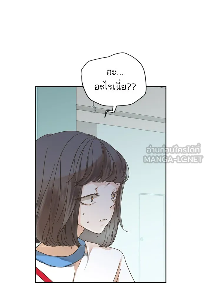 ฉันมันร้าย หรือเพราะโลกไม่น่ารัก ตอนที่ 70 รูปที่ 3