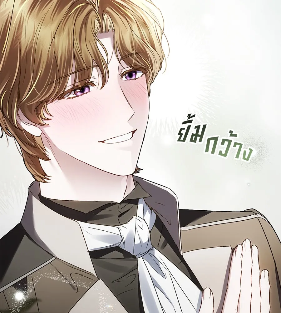 เล่ห์รักชนชั้นสูง ตอนที่ 42 รูปที่ 82