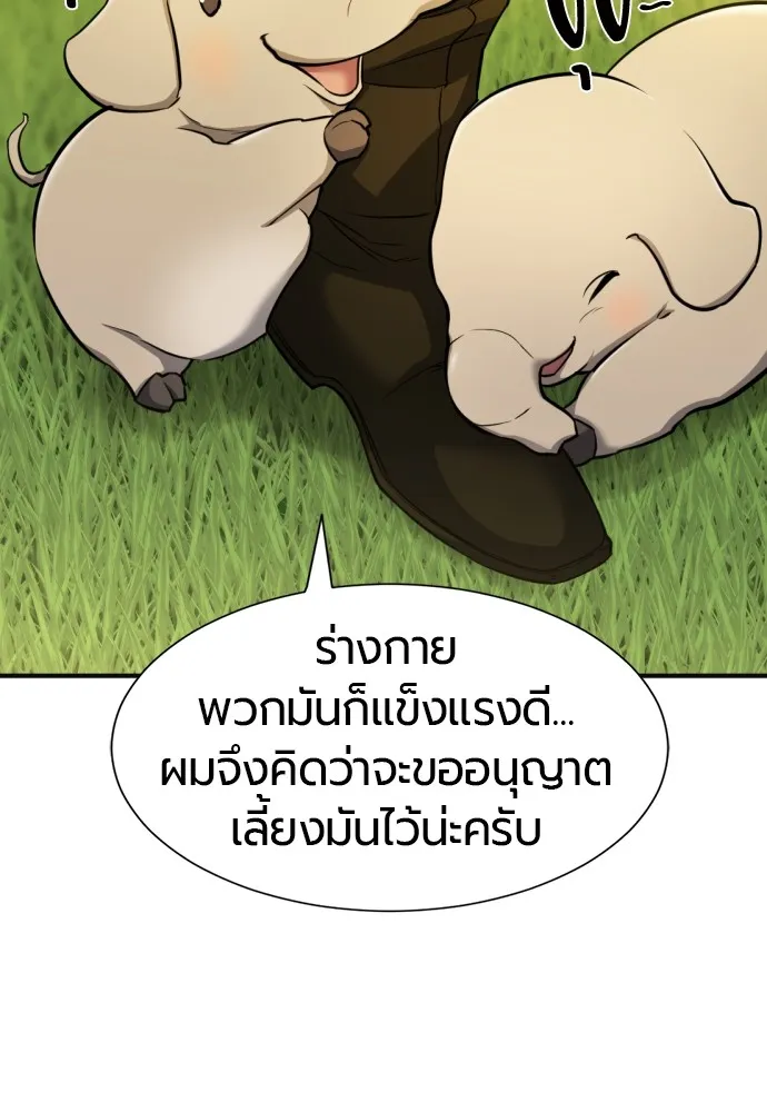 ยอดสถาปนิกผู้พิทักษ์อาณาจักร ตอนที่ 54 รูปที่ 10