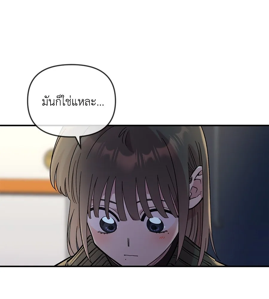 เพื่อนกันมันส์เกิน ตอนที่ 39 รูปที่ 88