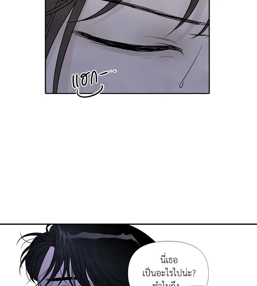 เหตุผลของคนไม่อยากอยู่ ตอนที่ 64 รูปที่ 22