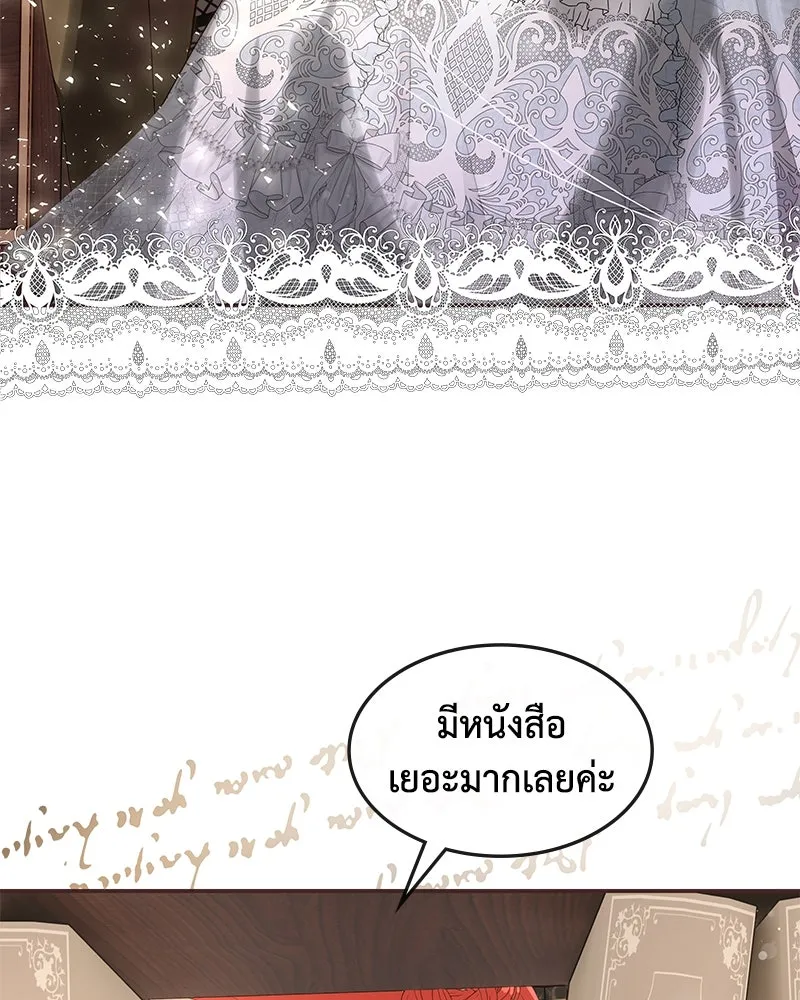 ขอบคุณที่หักหลัง ตอนที่ 16 รูปที่ 41