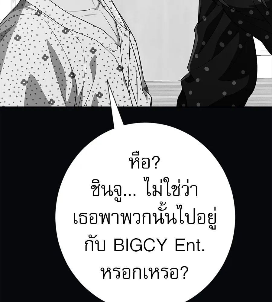 คอลเซ็นเตอร์เปลี่ยนชีวิต ตอนที่ 38 นักแสดงหมายเลข 1 รูปที่ 124