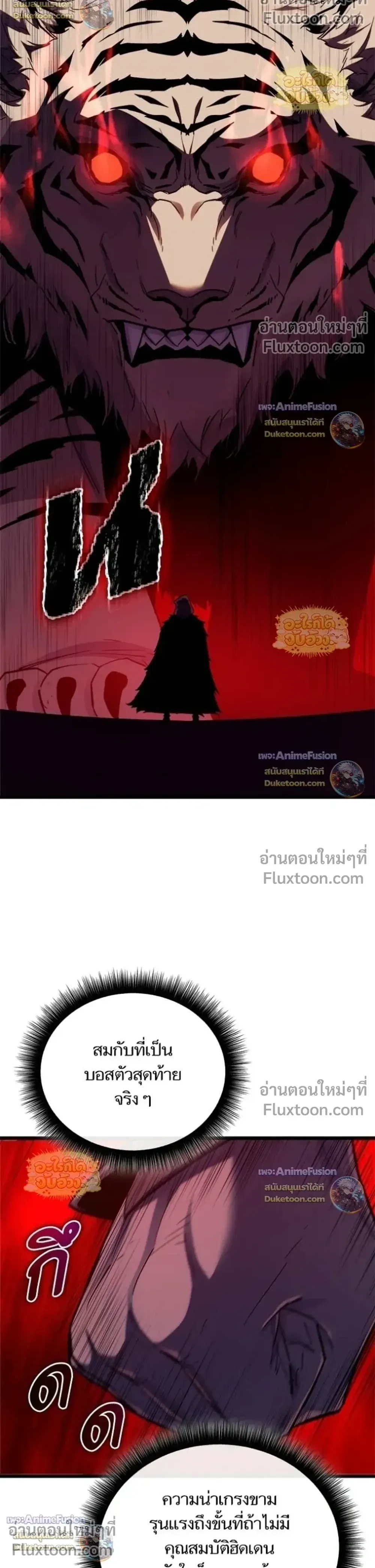 Starting With 13 Hidden Traits เก_ดใหม_ในเกมพร_อมค_ณสมบ_ต_ล_บ 13 ประการ ตอนที่ ตอนที่ 28 รูปที่ 25