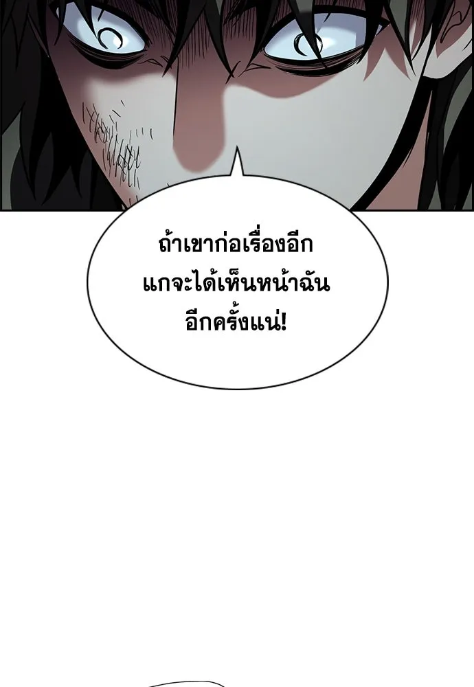 การศึกษาที่แท้จริง ตอนที่ 250 รูปที่ 88