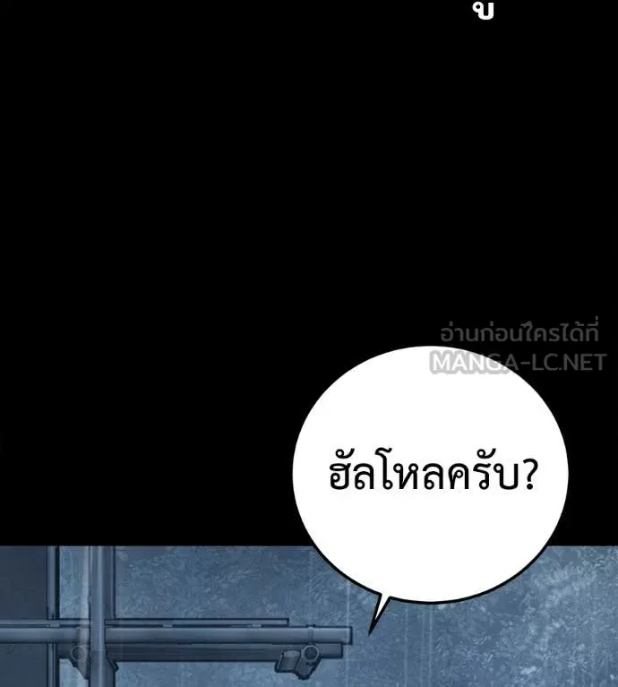 มัจจุราชชุดแดง ตอนที่ 26 รูปที่ 146