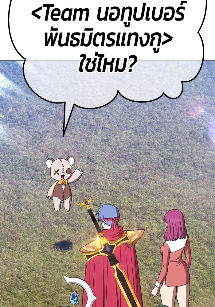 +99 ท่อนไม้พร้อมบวก ตอนที่ 26 เริ่มทัวร์นาเมนต์! (1) รูปที่ 85