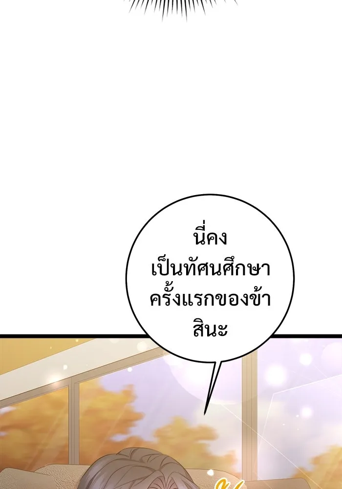ราชินีนักบู๊ ตอนที่ 63 รูปที่ 125