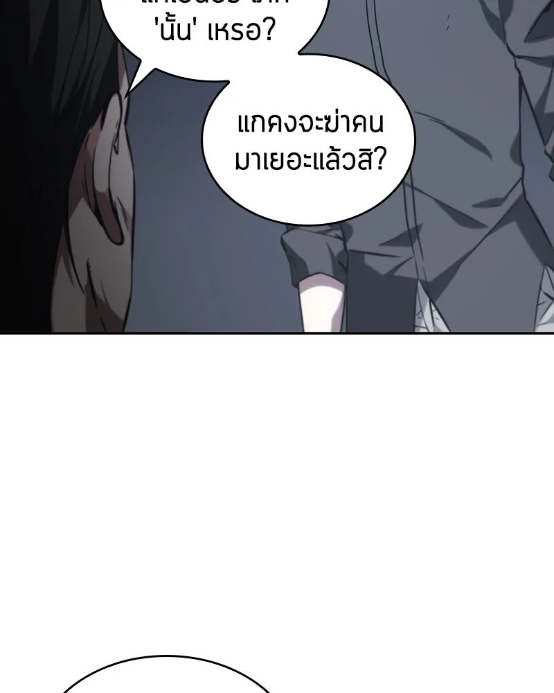 Omniscient Reader อ่านชะตาวันสิ้นโลก ตอนที่ 04 การเสแสร้งก็นับเป็นความดี(1) รูปที่ 113